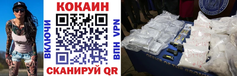 COCAIN Эквадор Балабаново