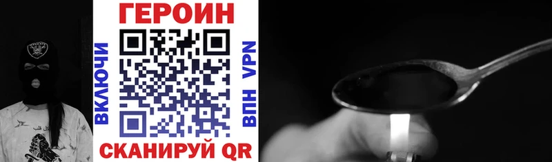 Купить  Балабаново  ГЕРОИН Афган 