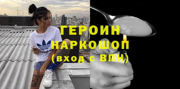 героин Дмитров