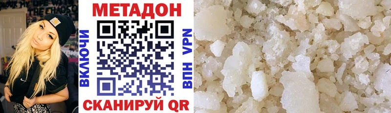 МЕТАДОН VHQ  Купить где  Балабаново 