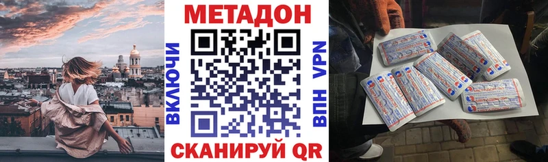 МЕТАДОН мёд Балабаново